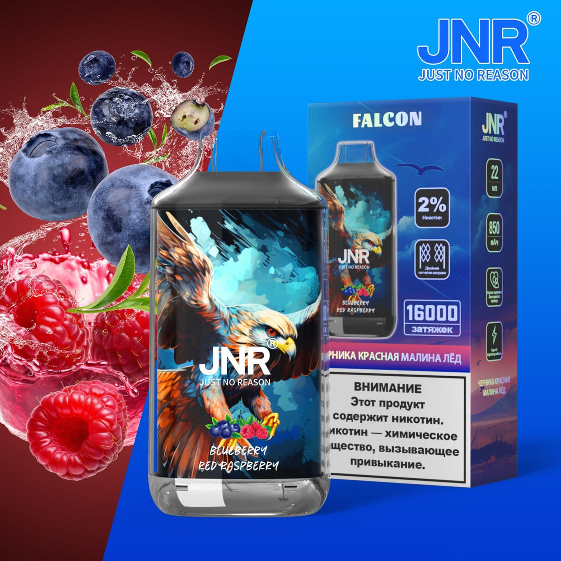 JNR Falcon 16000 (Box of 10)